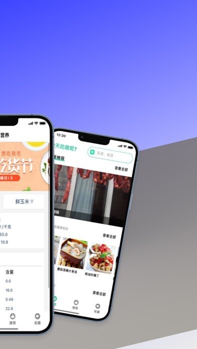家有厨师iOS