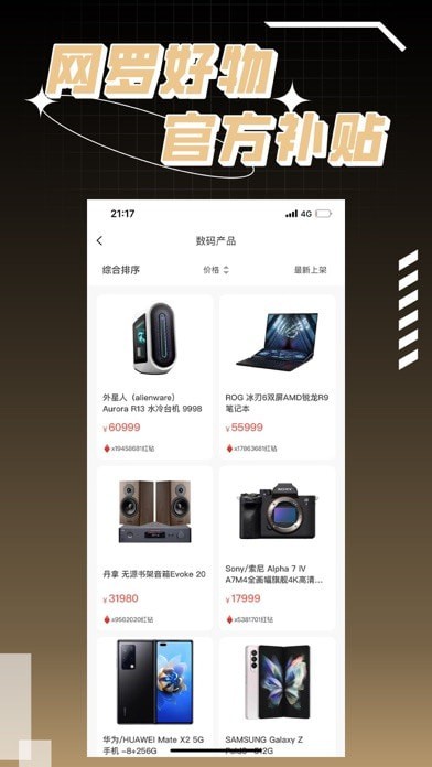 欧神潮物iOS