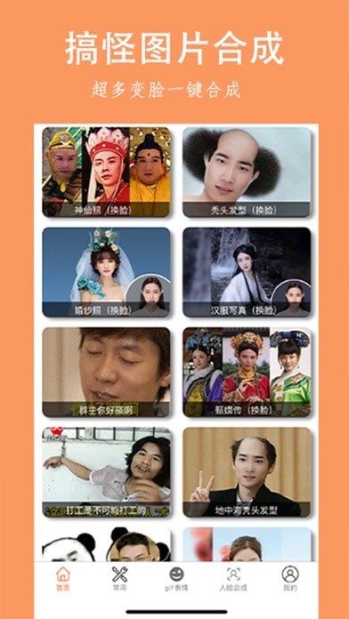 乐图生成器iOS