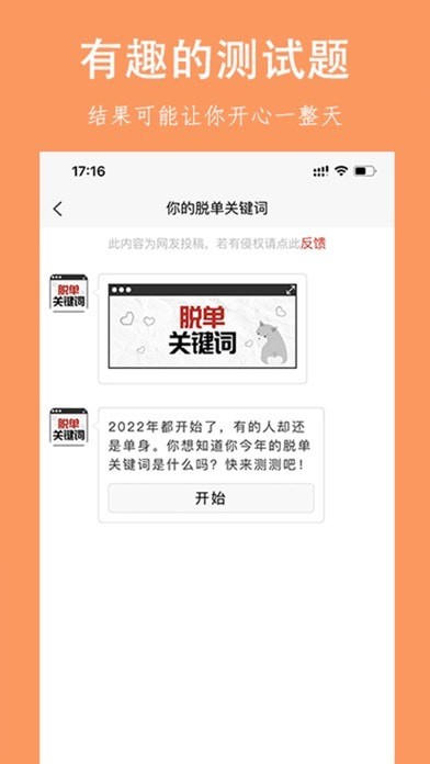 乐图生成器iOS