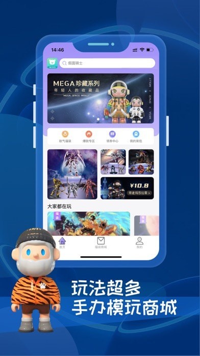 欧玩堂iOS