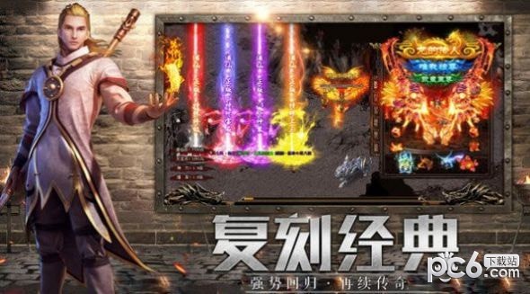 复古超变态传奇