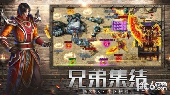 复古超变态传奇