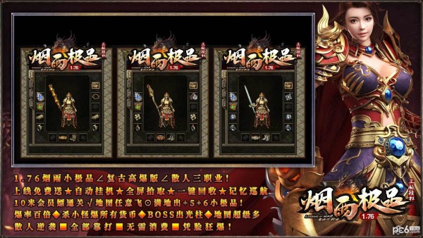 烟雨176极品