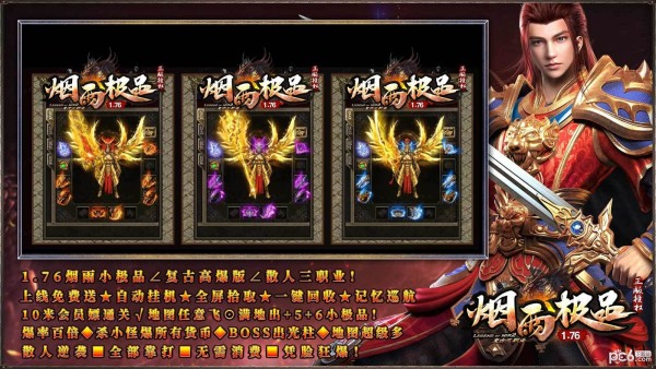 烟雨176极品