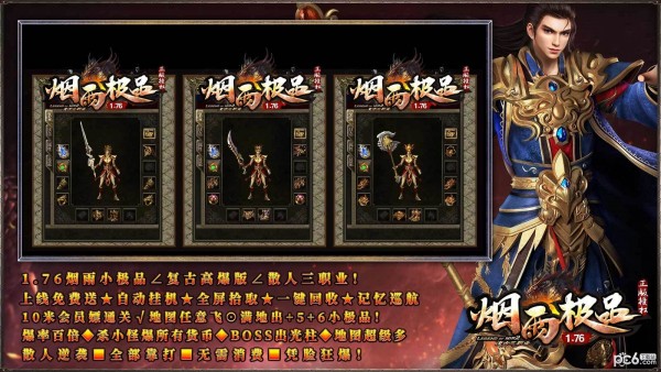 烟雨176极品