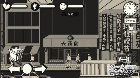 荣誉打工人ios