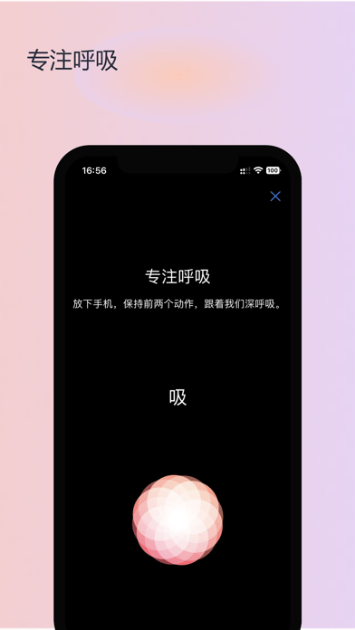 在意睡眠iOS