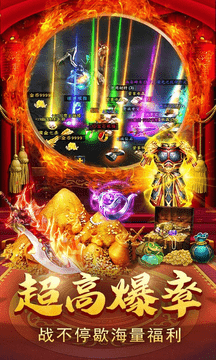 超变态都市传奇