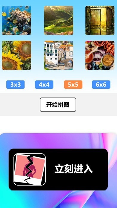拼个图iOS