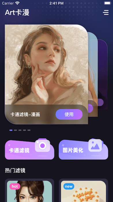 Art卡漫