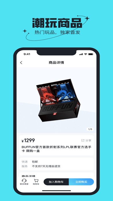 不凡盒子iOS