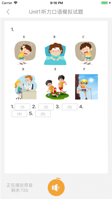 好学作业iOS