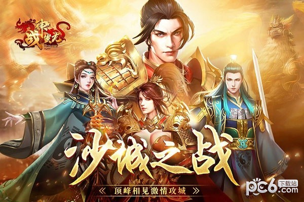 贪玩180火龙传奇