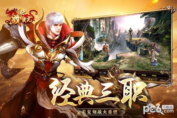 贪玩180火龙传奇