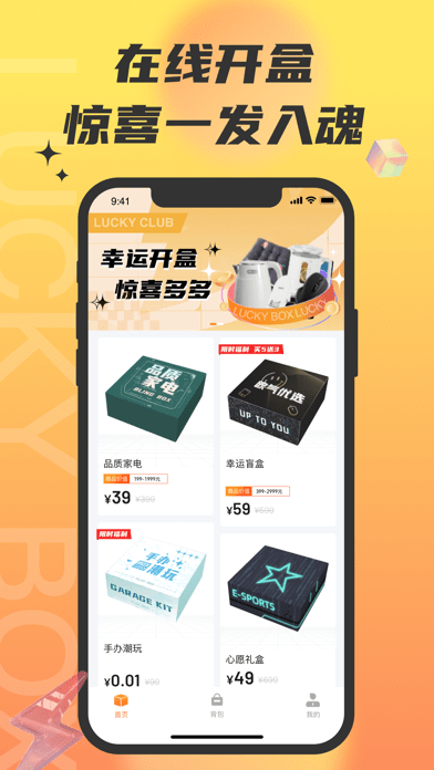 锦鲤社play苹果版