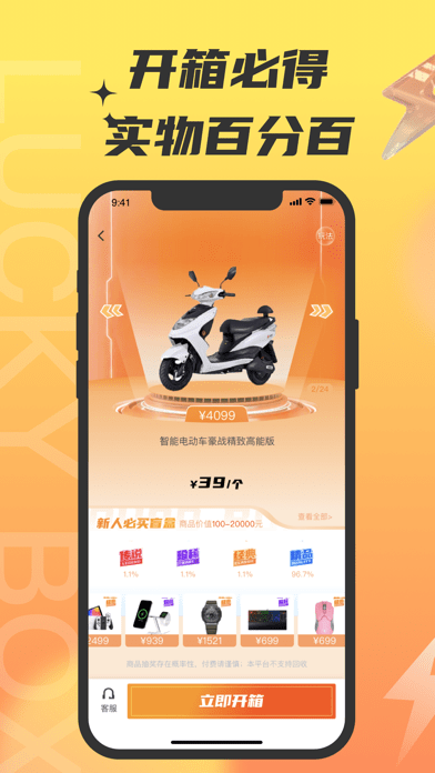锦鲤社play苹果版