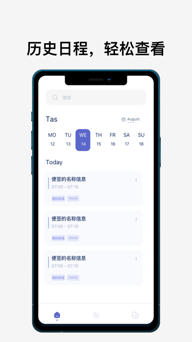 指尖便签iOS