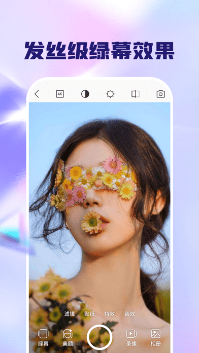 闪念相机iOS