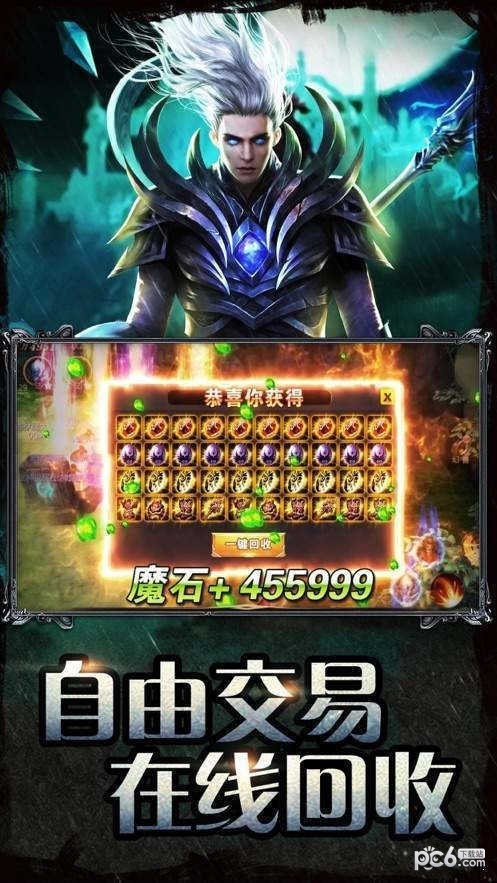 仿盛大传奇英雄
