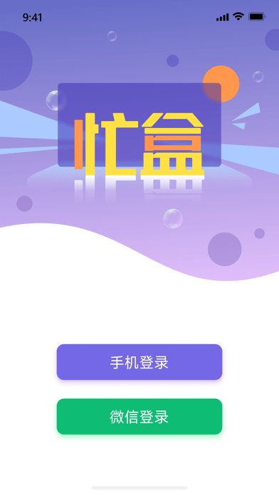忙盒