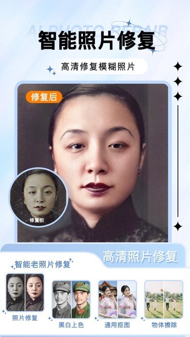 奇幻相机iOS 奇幻相机iOS