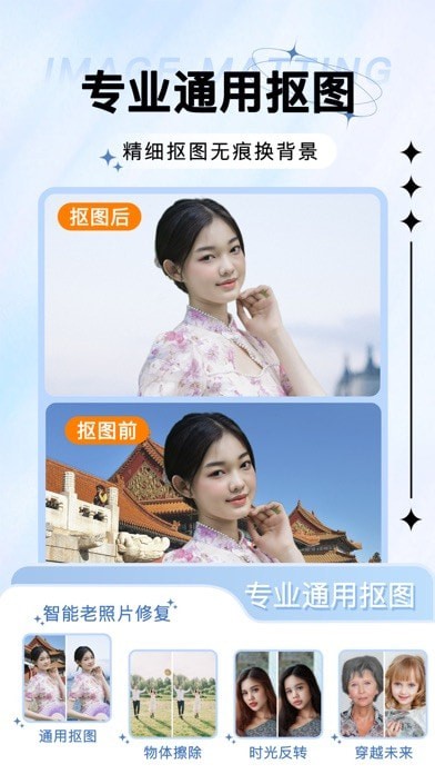 奇幻相机iOS 奇幻相机iOS