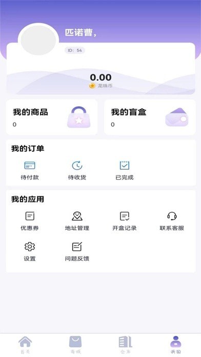 龙语魔盒