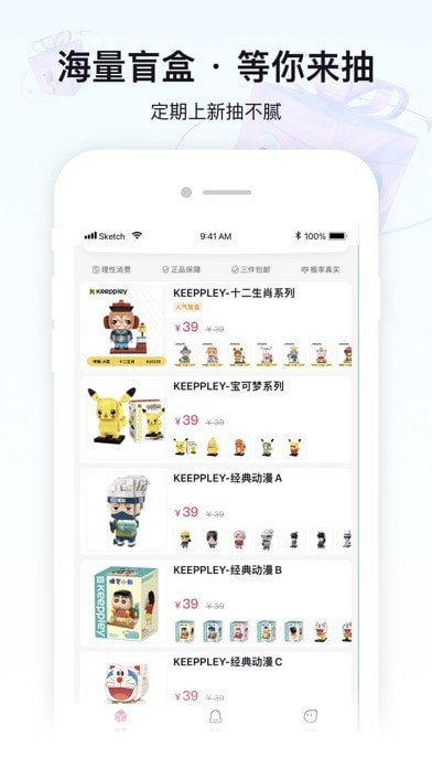 立得iOS
