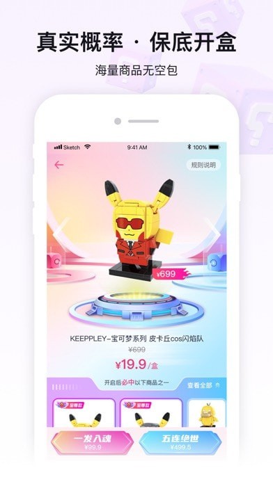 立得iOS