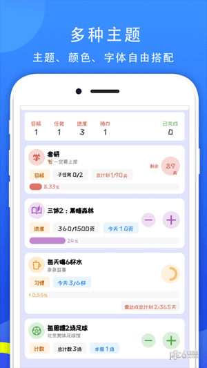 77进度iOS