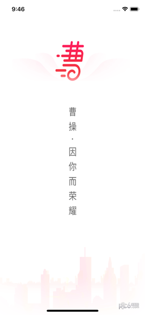 曹操跑腿骑士版iOS