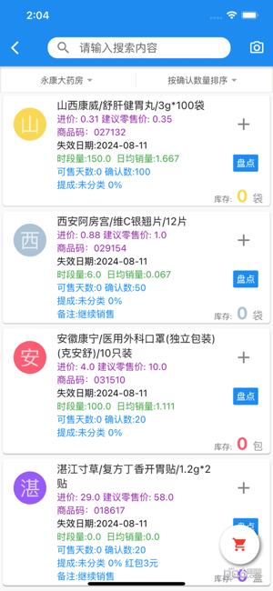 微云验‪方iOS