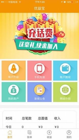 优益宝app