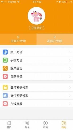 优益宝app