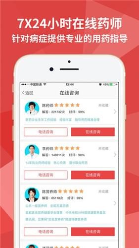 叮当快药app