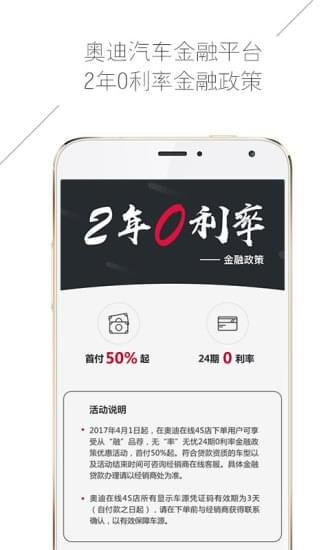 奥迪二手车app