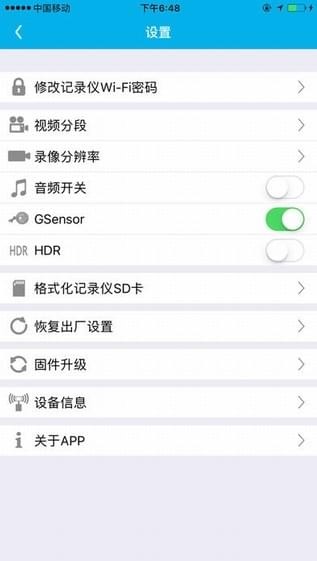 上汽大众记录仪用户端