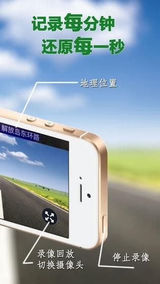 Miracle行车记录仪app