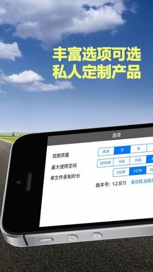 Miracle行车记录仪app