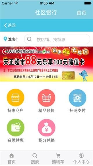 药都银行手机银行