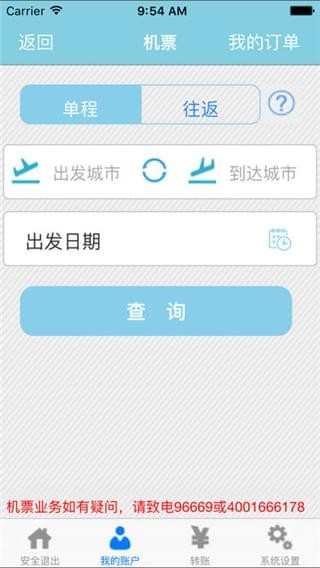药都银行手机银行