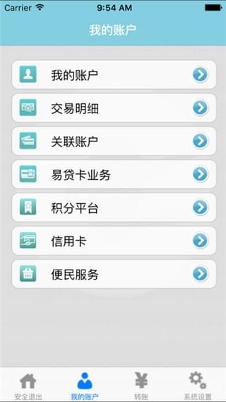 药都银行手机银行