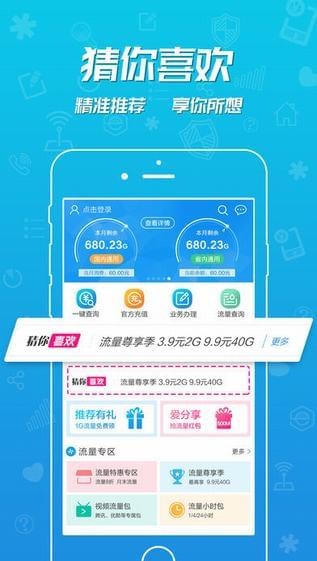 四川移动掌上营业厅app