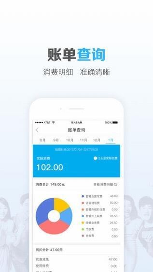 山东移动掌上营业厅app