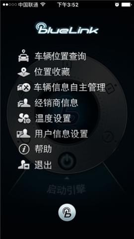 bluelink现代汽车app下载