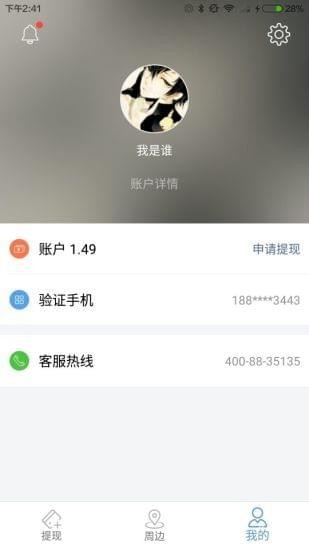发现周边官方下载
