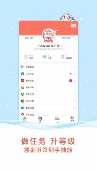 看漫画app