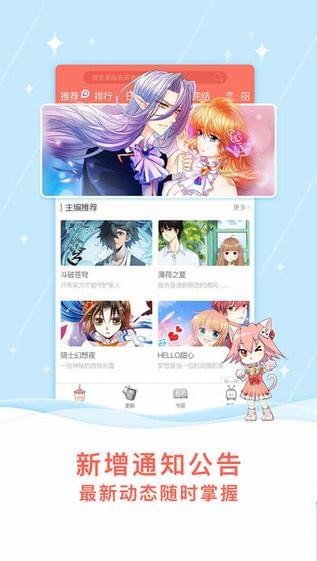 看漫画app