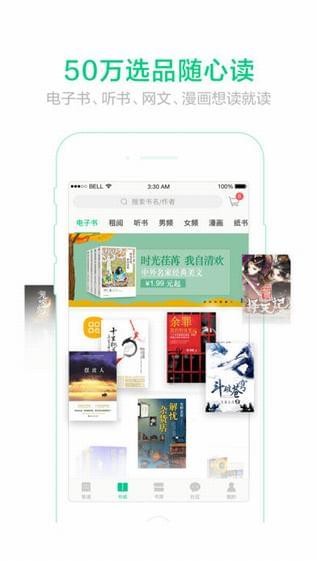 当当读书客户端